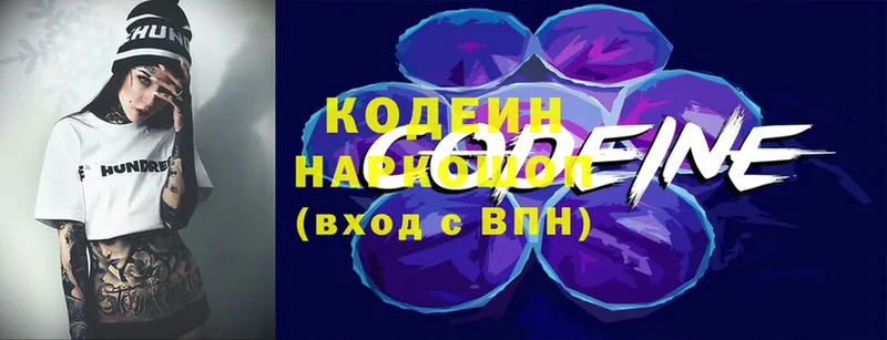 Codein Purple Drank  Пошехонье 